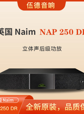 茗NAIM功放NAP250DR后级