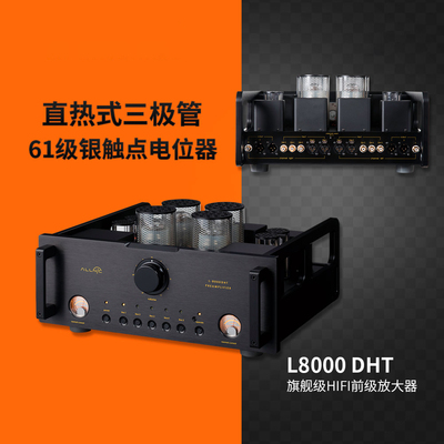 电子管hifi音响前级放大器