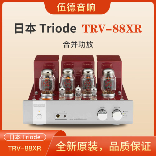 山崎纯一TRV-88XR合并功放300B