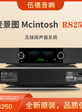 美国McIntosh麦景图多合一RS250音箱All in one无线音响系统蓝牙*