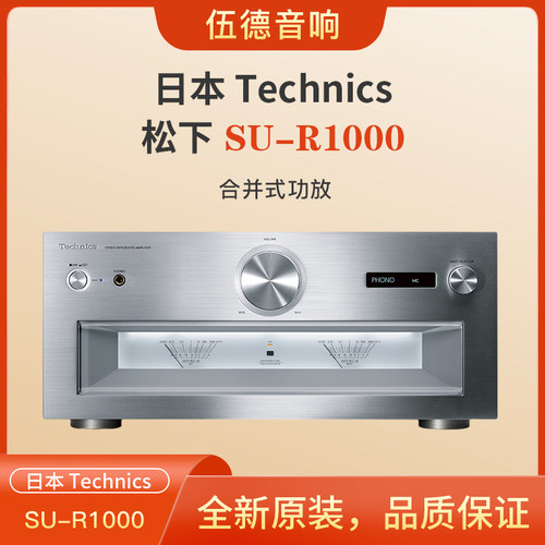 松下Technics合并功放R1000旗舰
