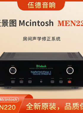 美国McIntosh麦景图房间修正系统MEN220双功放2路电子分频均衡器*