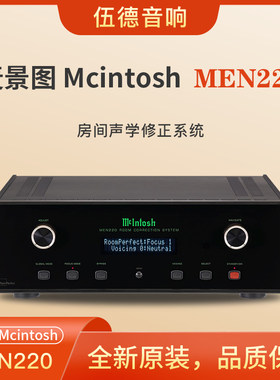 麦景图房间修正系统MEN220双功放