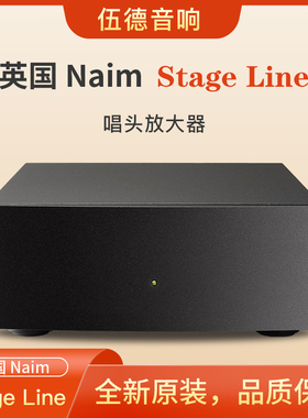 英国NAIM茗StageLine唱头放大器动磁MM/动圈MC黑胶唱机唱放国行#
