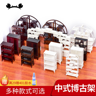 中式明清仿古迷你家具 圆形博古架1:25古玩架 书柜书架子柜子模型