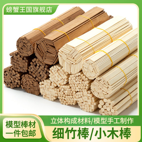 【全网热销】竹木棒新西兰木材
