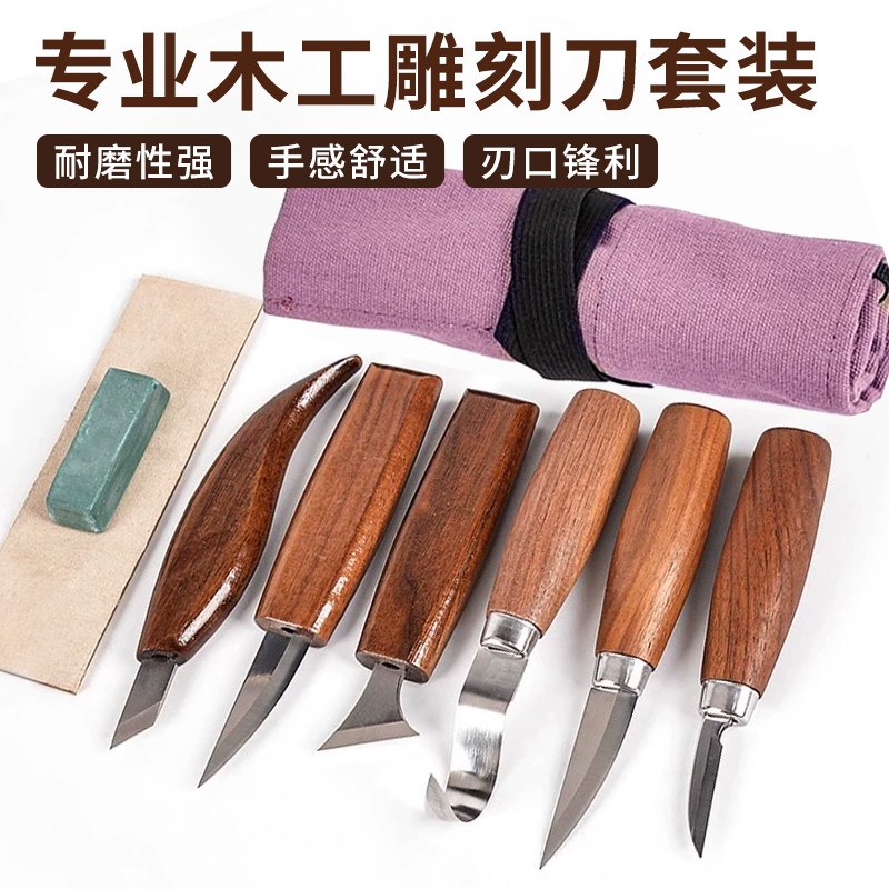 手工木雕刀雕刻刀套装木雕专用图片