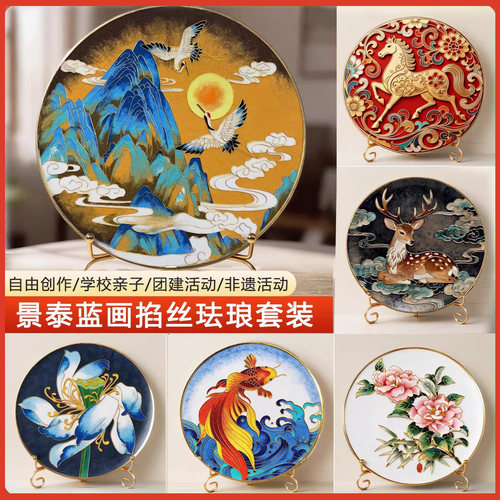 非遗景泰蓝掐丝珐琅画diy手工制作材料包马年七夕礼物装饰摆件