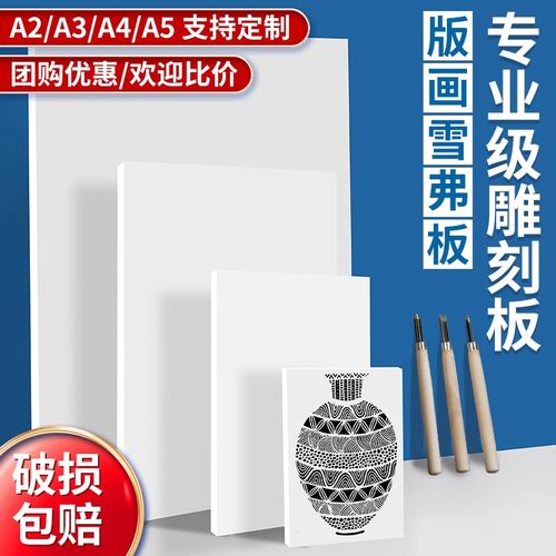 雪弗板版画专业级手工雕刻