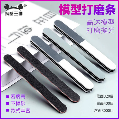 高达工具打磨棒打磨块抛光块砂纸