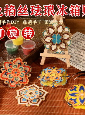 重阳diy冰箱贴磁吸创意手工礼物