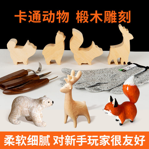新手椴木雕刻木雕半成品练手木料
