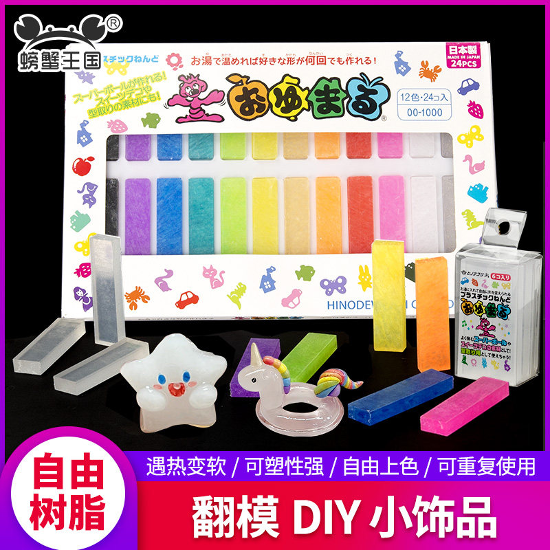 自由树脂儿童手工diy树脂粘土透明条形翻模热塑片水晶土12色24片