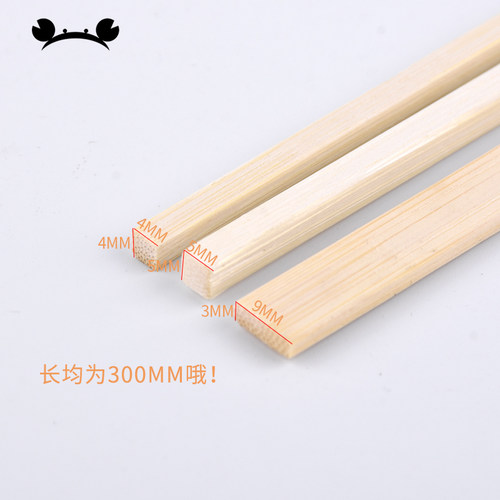 diy模型材料方形竹棒竹片