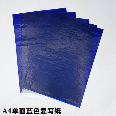 复写纸蓝色双面手写复印纸a4复写纸财务发票通用印色纸描图版画雕刻拓印拓图拓印纸临摹纸复刻纸复印纸