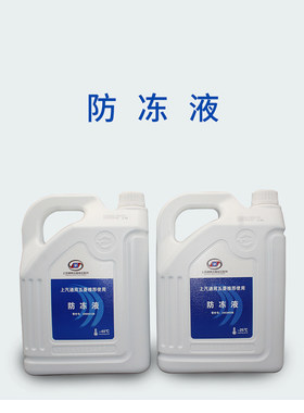 五菱宝骏汽车防冻液水箱宝730/560/510之光宏光荣光冷却液4升装