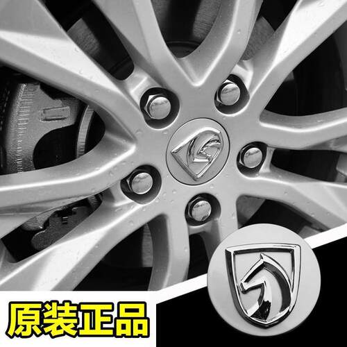 宝骏车轮胎中心车标盖轮毂小盖
