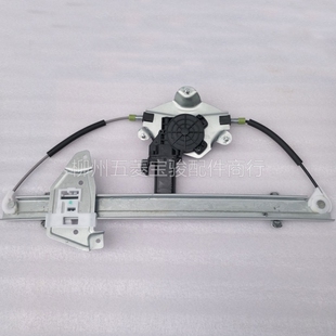 原装宝骏730玻璃升降器总成电动车窗配件带电机升降器升降器铁架