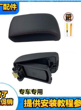 原厂宝骏560扶手箱盖红色线条黑色盖子15杂物箱中央通道510扶手盖