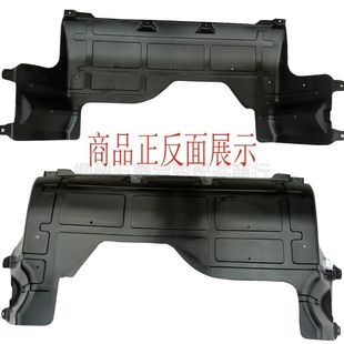五菱配件 宝骏730宝骏560发动机下护板下盖板塑料原装 原装 2016款