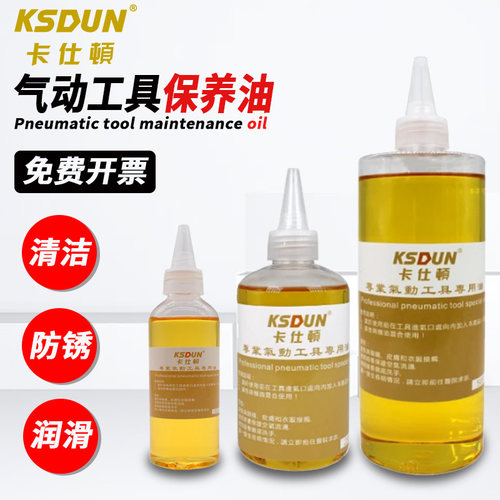 工业级气动工具润滑油规格齐全