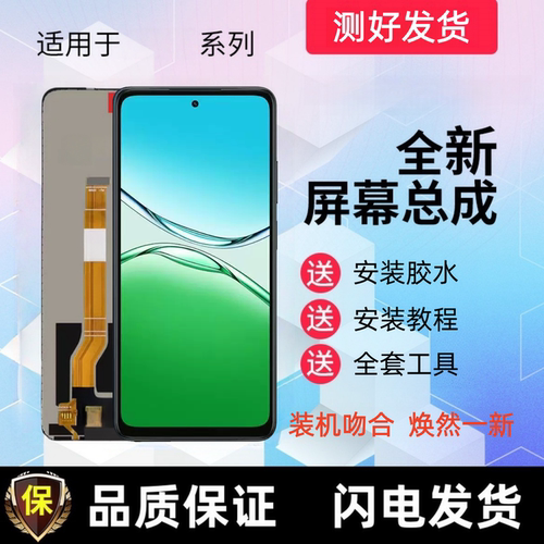 适用于oppo K11x/ K13x 5G手机屏幕总成触摸屏液晶屏显示屏内外屏