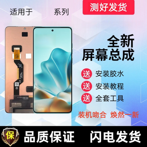 适用于摩托罗拉Moto Edge60s显示屏触摸屏手机屏幕总成液晶内外屏