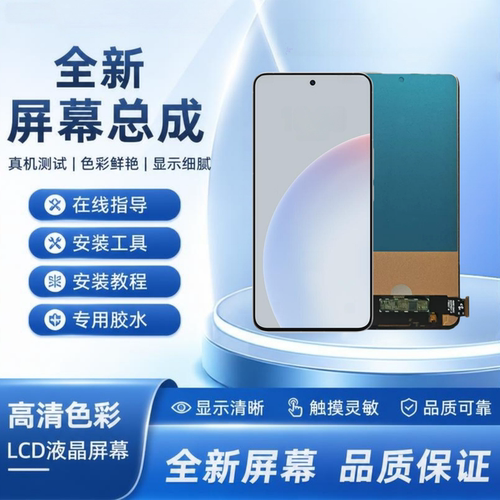 适用于MEIZU 魅族20PRO20/21/21PRONote16 pro手机屏幕总成内外屏