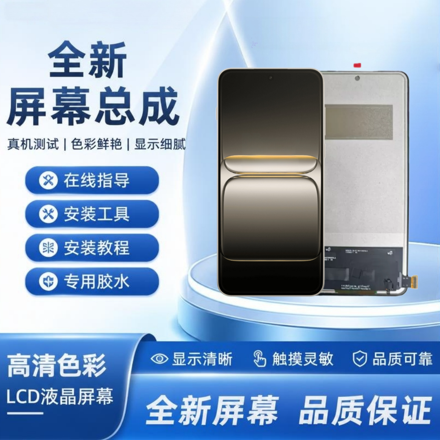 适用于一加Ace5Pro显示屏 1+Ace5触摸屏手机屏幕总成液晶屏内外屏图片