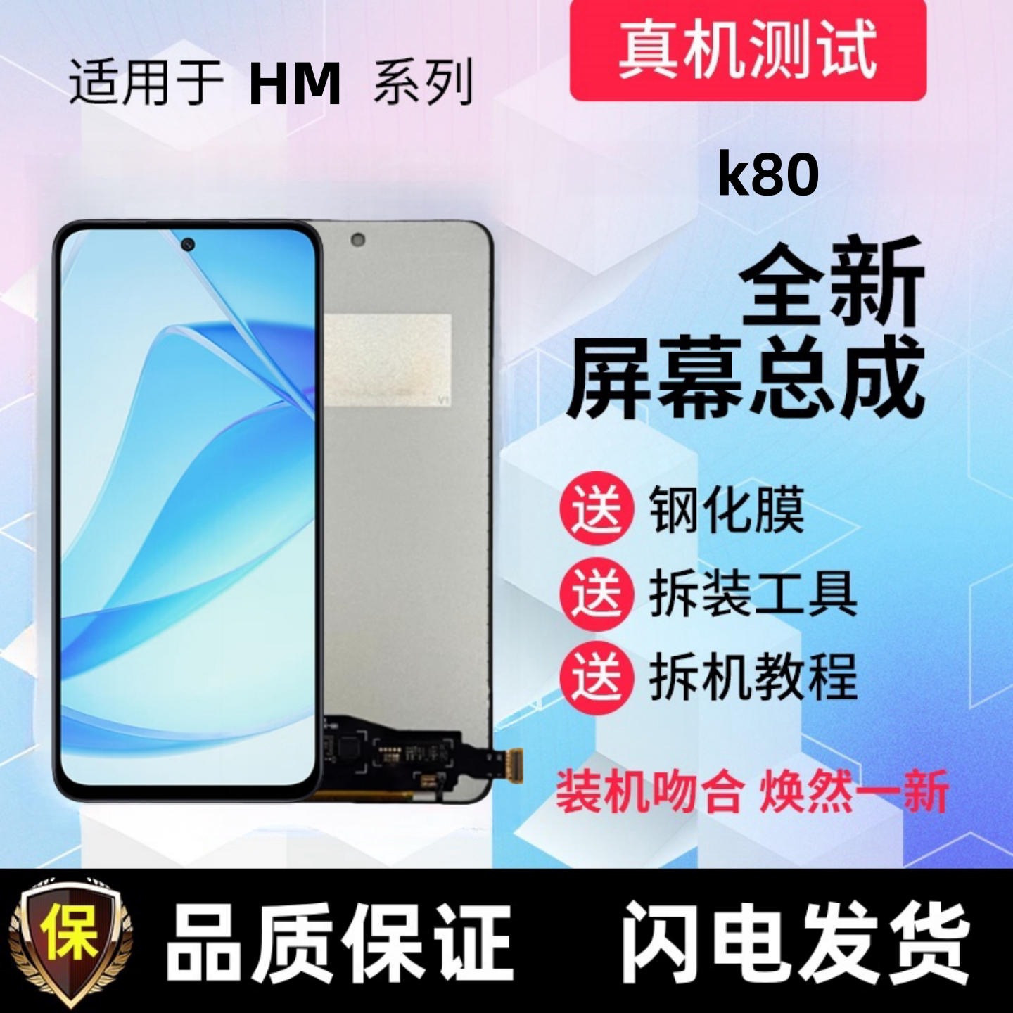 适用于红米K80显示屏K80Pro手机屏幕总成K80至尊版触摸液晶内外屏