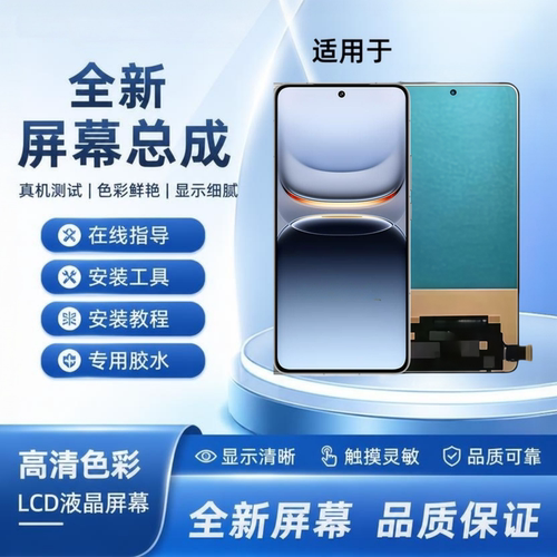 适用于iQOO13显示屏iQOONeo11手机屏幕总成iQOO Neo10 Pro+内外屏