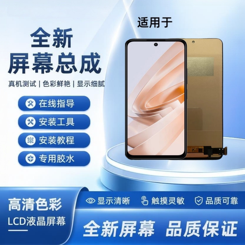 适用于红米12r显示屏note12r触摸note13r手机屏幕总成液晶内外屏