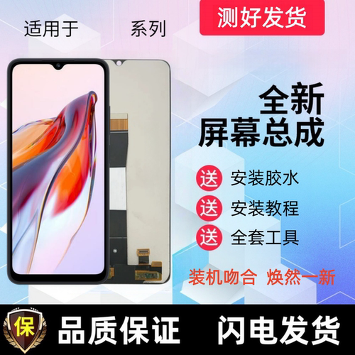 适用红米12C显示屏 红米12R触摸屏Note12R手机屏幕总成液晶内外屏