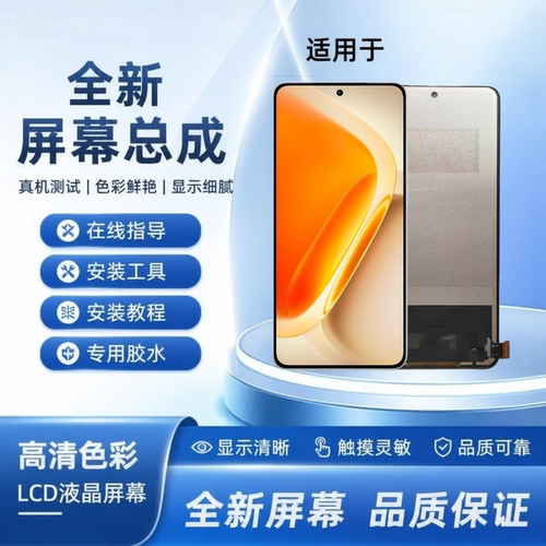 适用于iQOO Neo11显示屏iQOO Neo10 Pro手机屏幕总成触摸屏内外屏