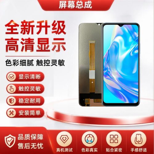 适用于vivo Y31S屏幕总成t2 t1版带框Y76S显示屏V2054A手机内外屏