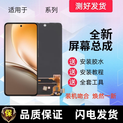 适用于realme 真我14 5G显示RMX5071手机屏幕总成触摸液晶内外屏