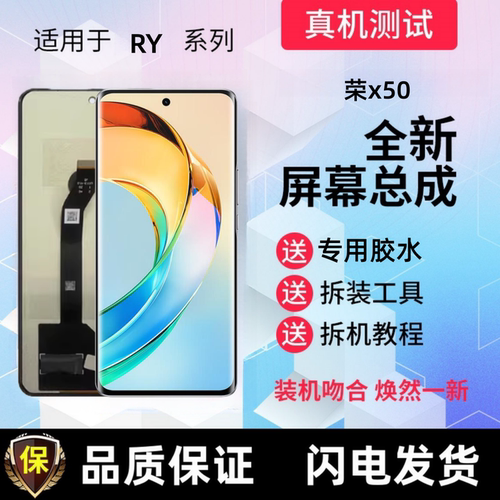 适用荣耀x50显示屏x50pro触摸屏x50gt手机屏幕总成一体液晶内外屏