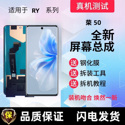 适用荣耀50显示屏NTH-AN00触摸屏手机屏幕总成一体屏液晶内屏外屏