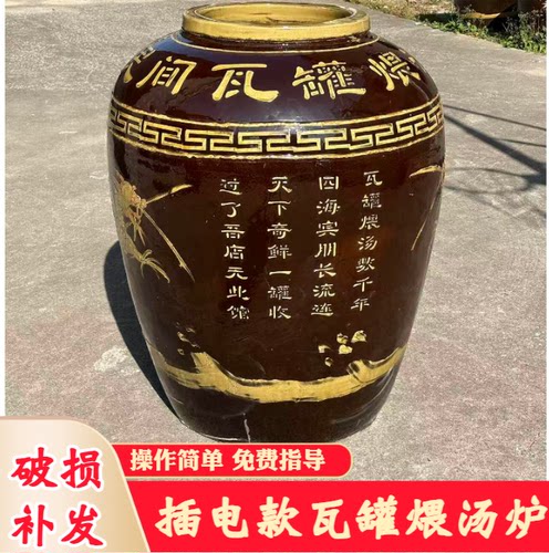 商用插电瓦罐煨汤炉大瓦缸