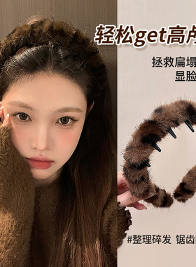 今年流行的发箍毛绒豹纹高颅顶