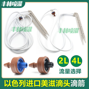以色列进口美滋滴头蓝莓专用滴箭套组大棚滴灌全套设备农业灌溉