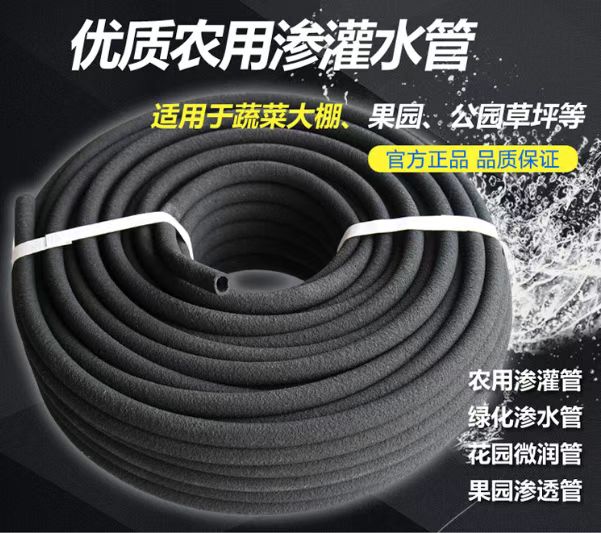 包邮农业水管渗水管微喷·管