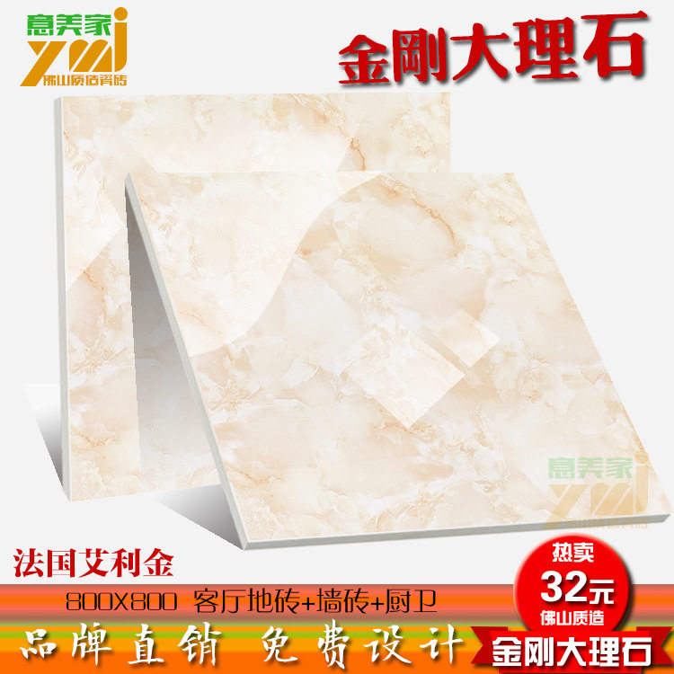 佛山金刚大理石瓷砖800&times;800客厅全抛釉地砖金刚晶厨卫墙砖地板砖