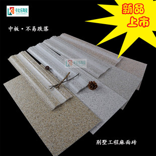 麻石面外墙瓷砖300×600MM自建房别墅阳台仿花岗岩仿冻防晒中板围