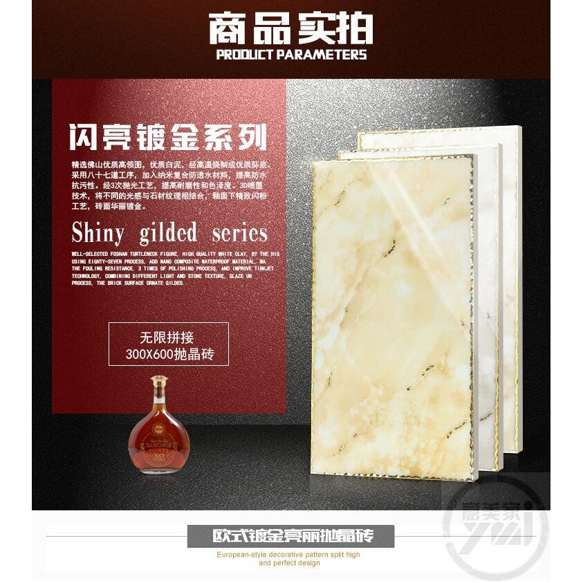 镀金抛晶砖300 600抛金砖 电视背景墙砖厨房卫生间瓷砖 拼花地砖