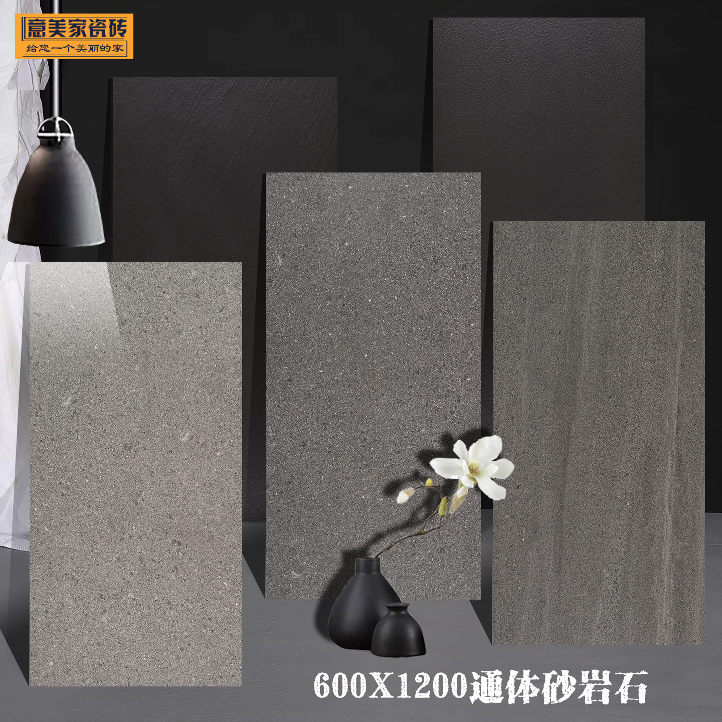 灰色通体砂岩大板300 600 1200 800仿古砖凹凸麻面全瓷户外地板砖图片