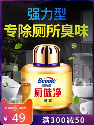 Toilet deodorant air freshener solid deodorant aromatherapy deodorant household dressing room deodorant artifact deodorant