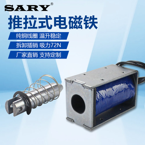 牵引电磁铁框架直流穿式12v