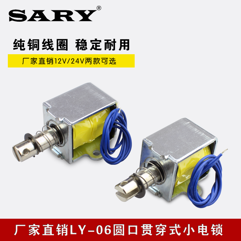 直流12v小型牵引电磁铁推拉式