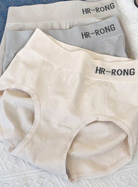 新款宽腰字母边微收腹无缝女士内裤中腰包臀运动风无痕三角裤2980